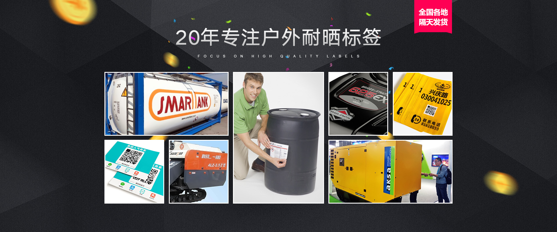 星月印刷首頁(yè)BANNER標(biāo)簽合集